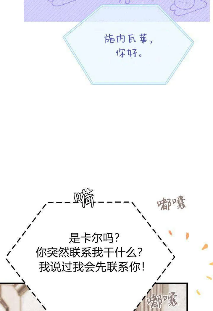 第19话 第110页