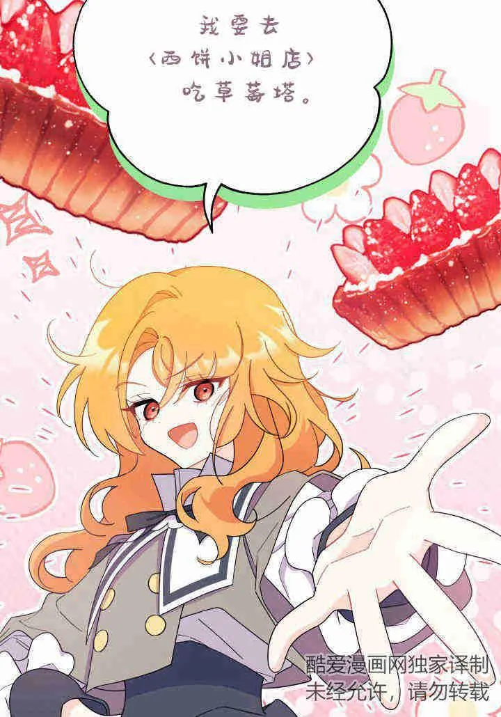 第20话 第8页