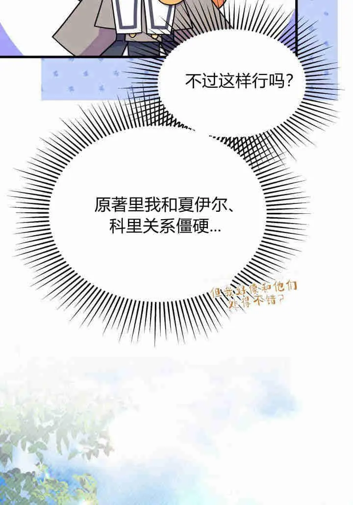 第20话 第23页