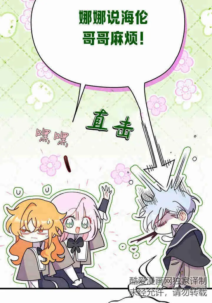 第20话 第40页
