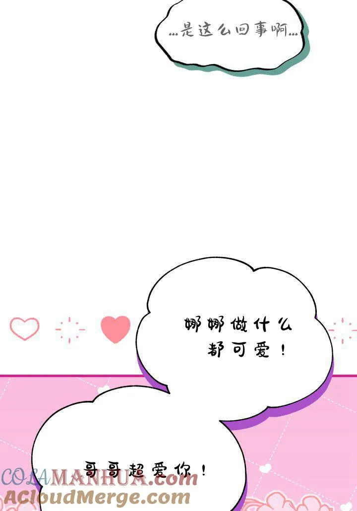 第20话 第41页