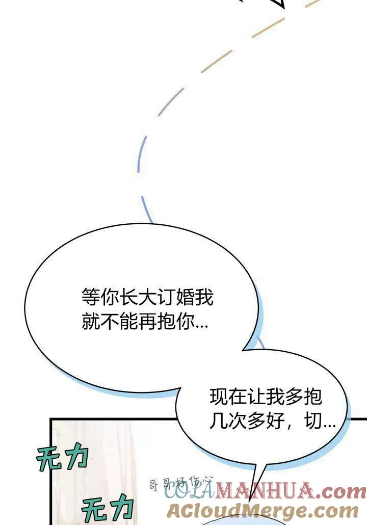 第20话 第45页