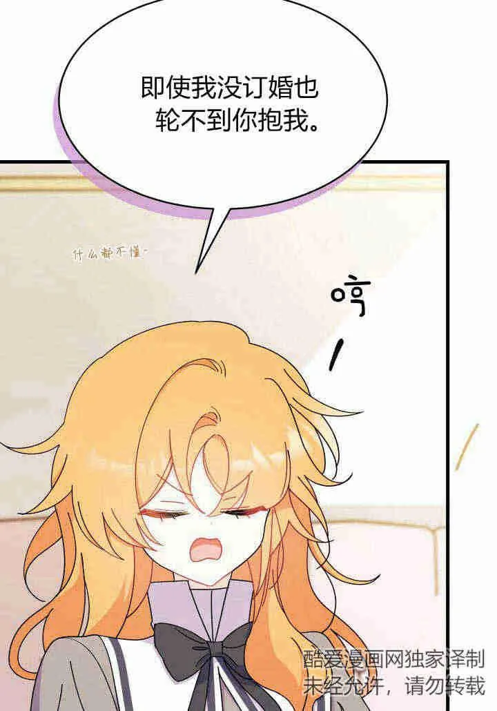 第20话 第47页