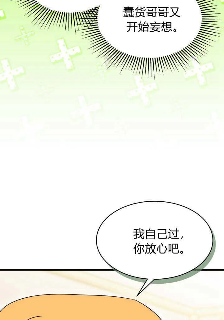 第20话 第51页