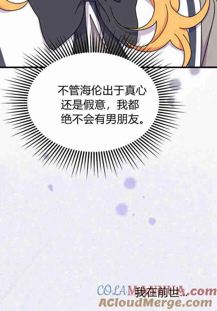 第20话 第53页