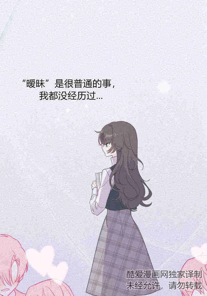 第20话 第54页