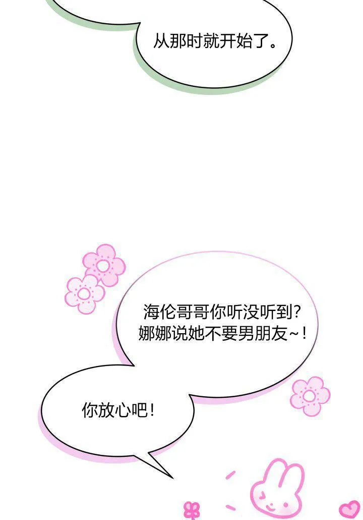 第20话 第58页