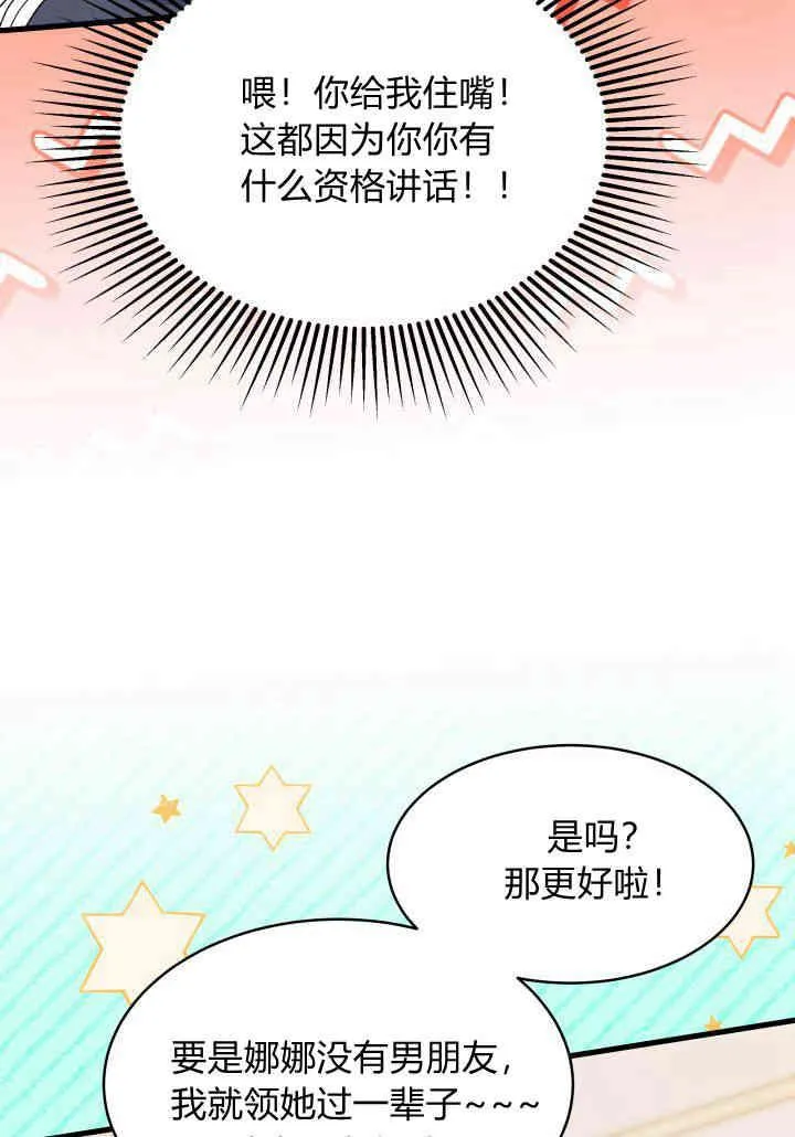 第20话 第60页
