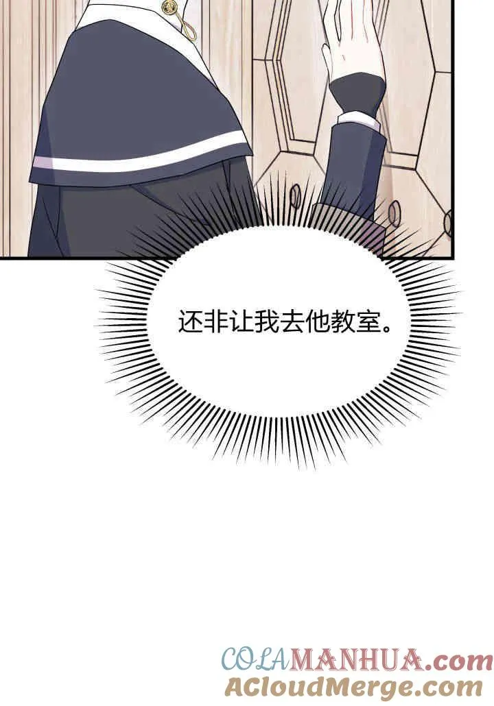第20话 第73页