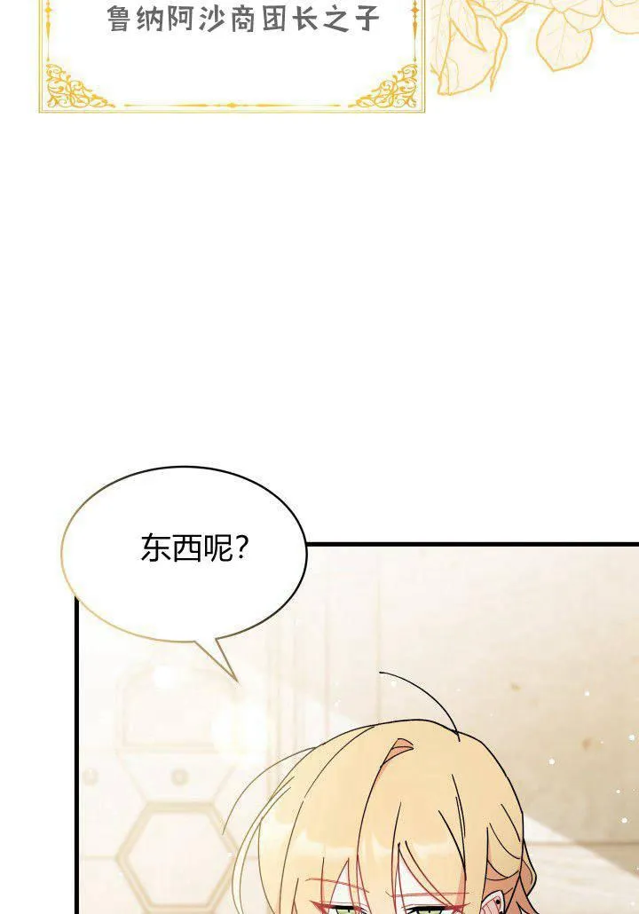 第20话 第78页