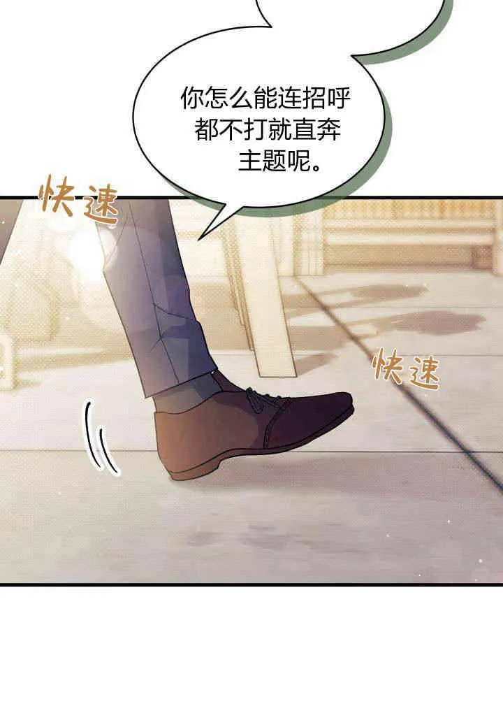 第20话 第80页