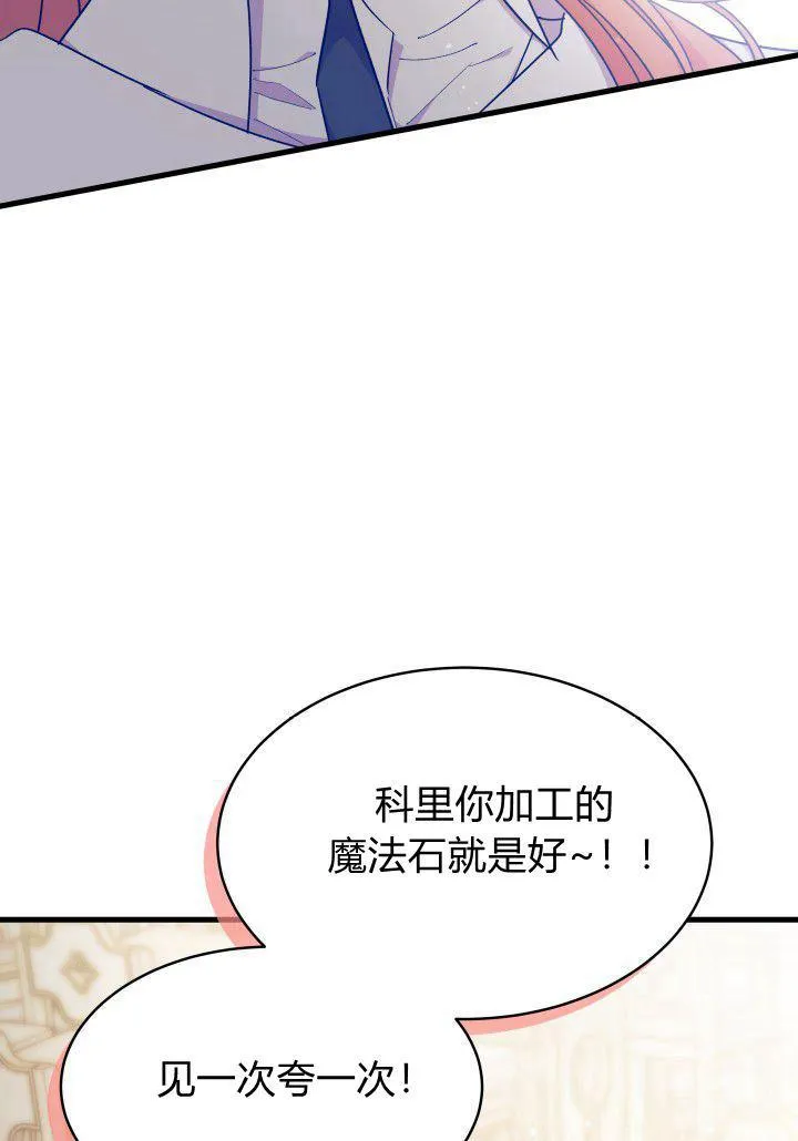 第20话 第87页