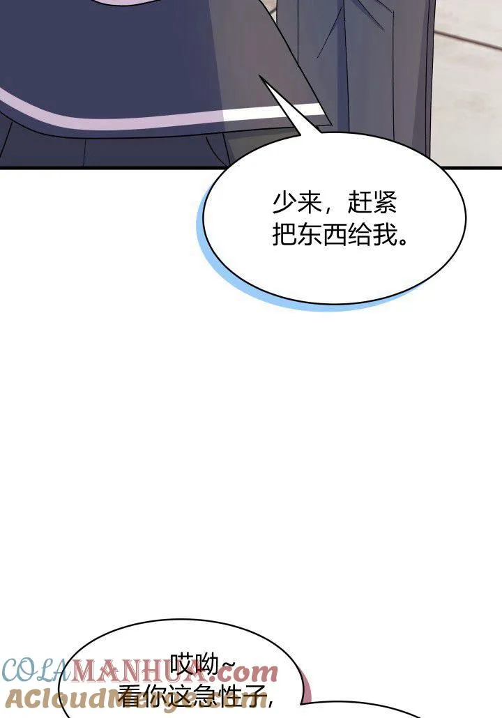 第20话 第89页