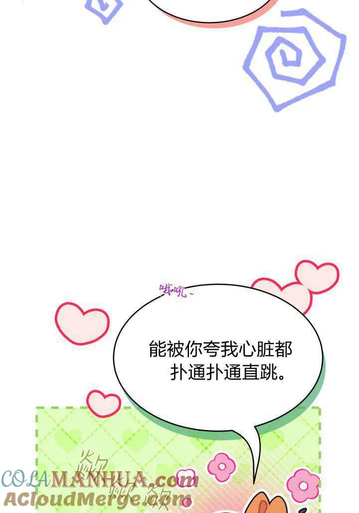 第20话 第93页