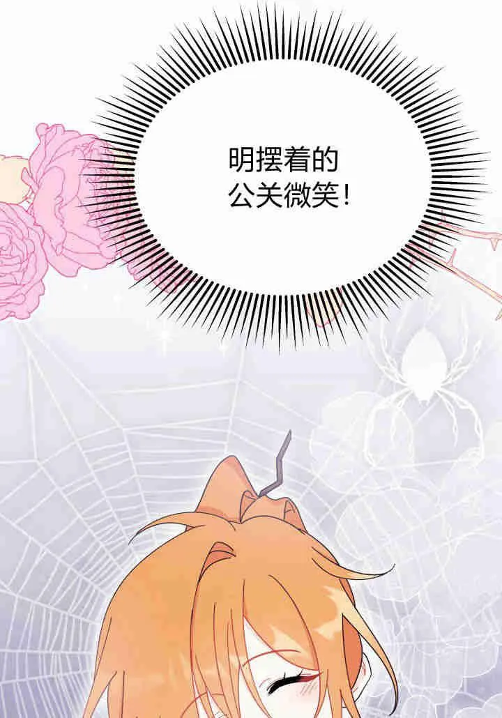 第20话 第102页