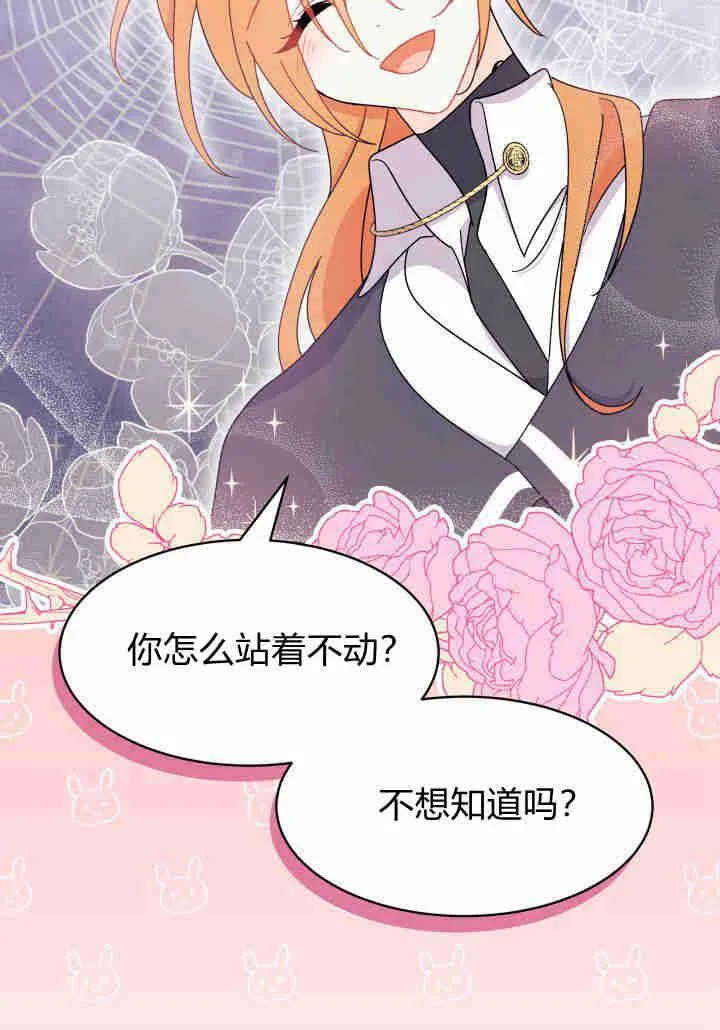 第20话 第103页