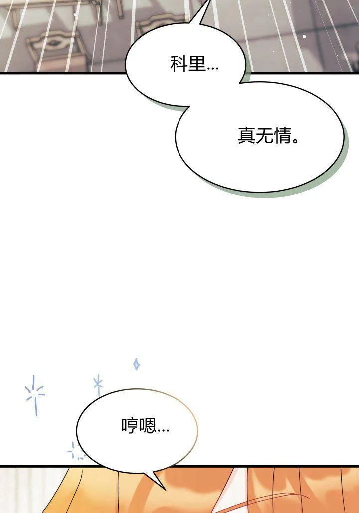 第20话 第107页