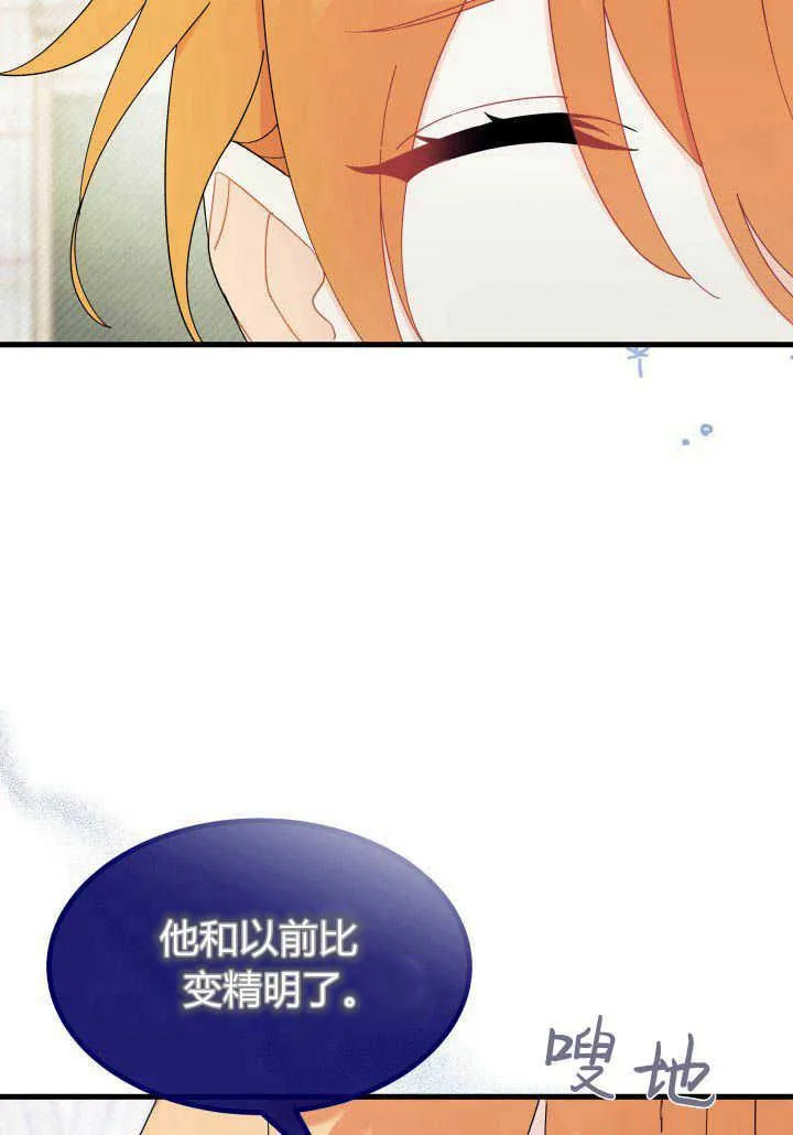 第20话 第108页