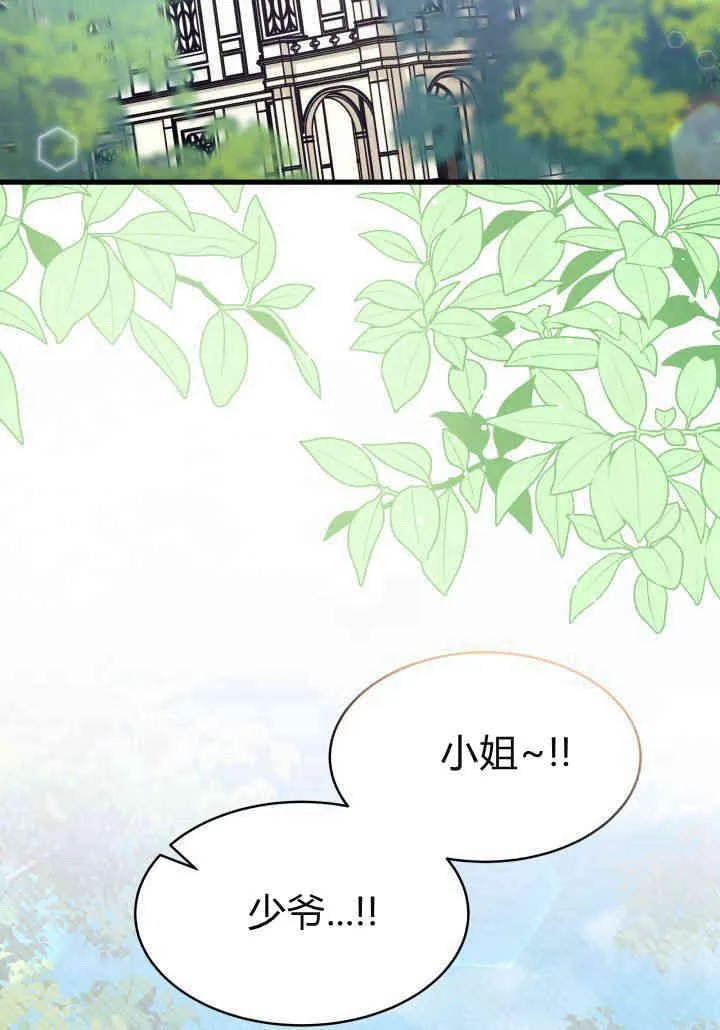 第21话 第2页