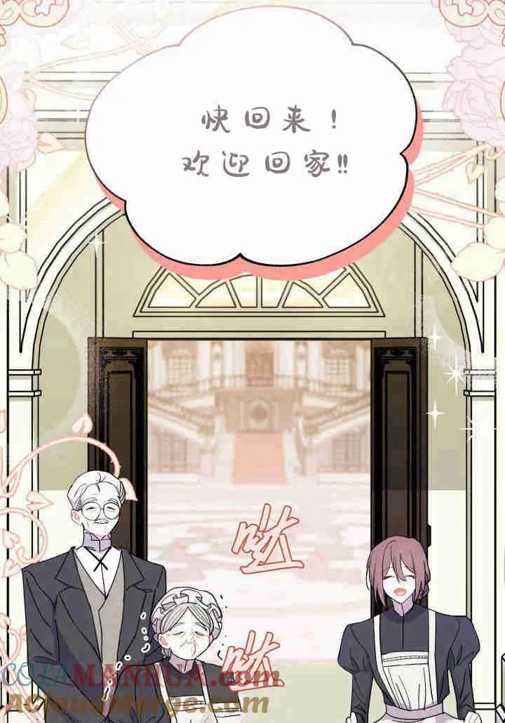 第21话 第5页