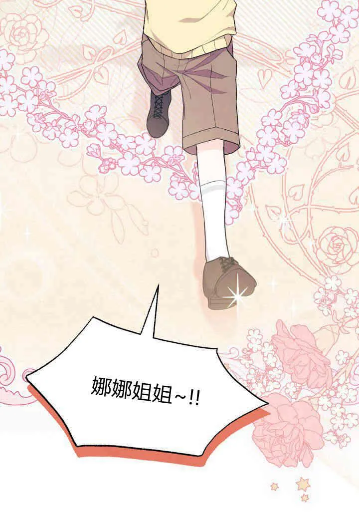 第21话 第7页