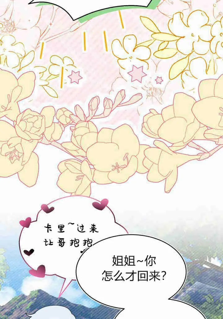 第21话 第10页