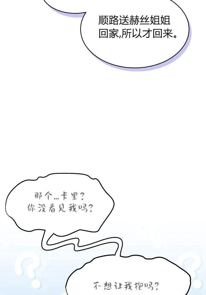 第21话 第12页
