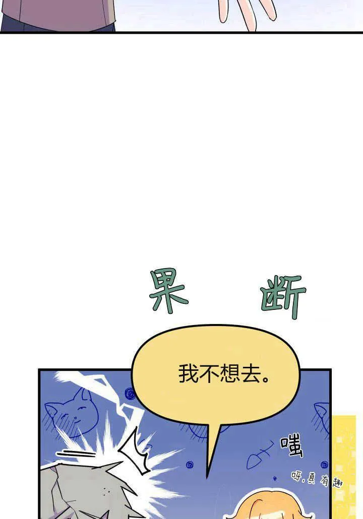 第21话 第14页
