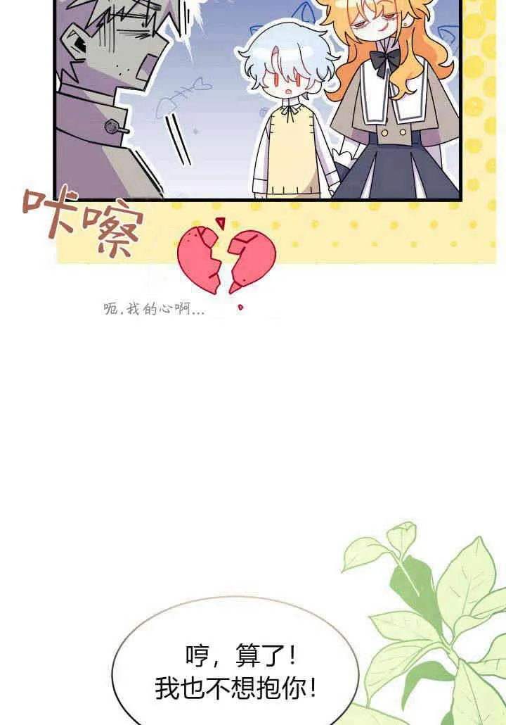 第21话 第15页