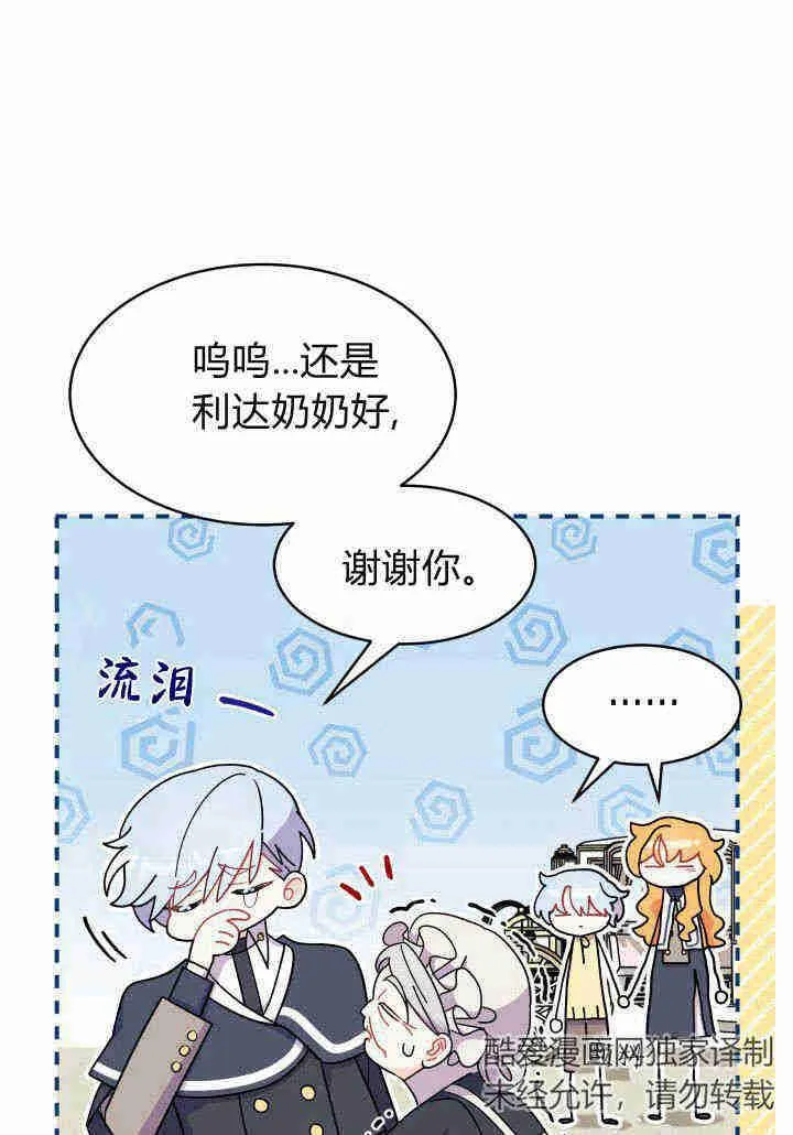 第21话 第19页