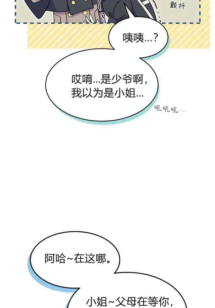 第21话 第20页