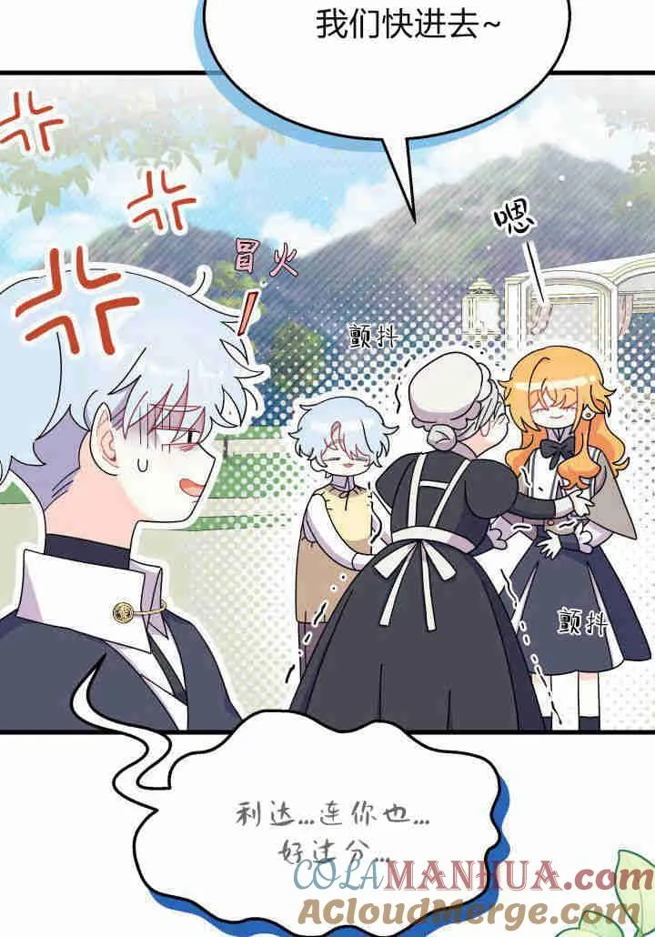 第21话 第21页