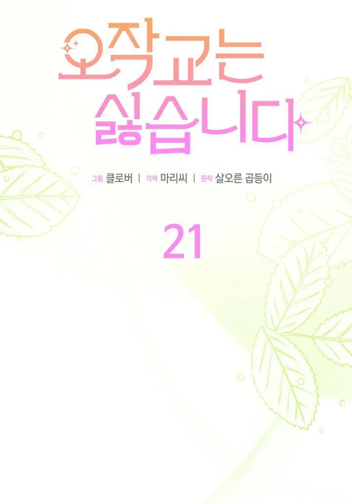 第21话 第27页