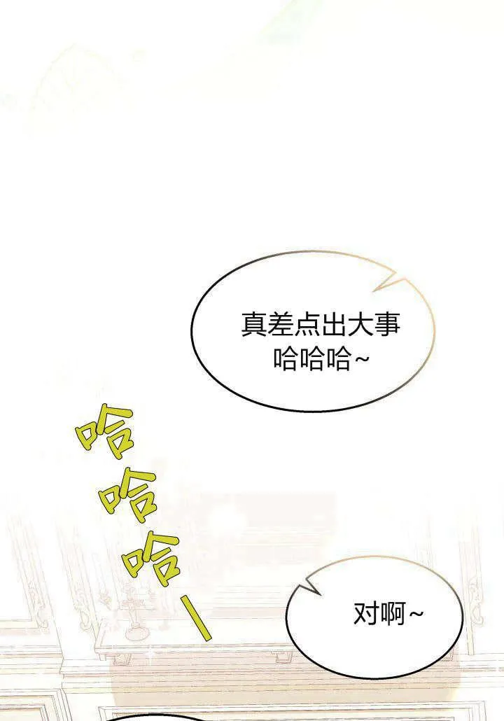 第21话 第28页