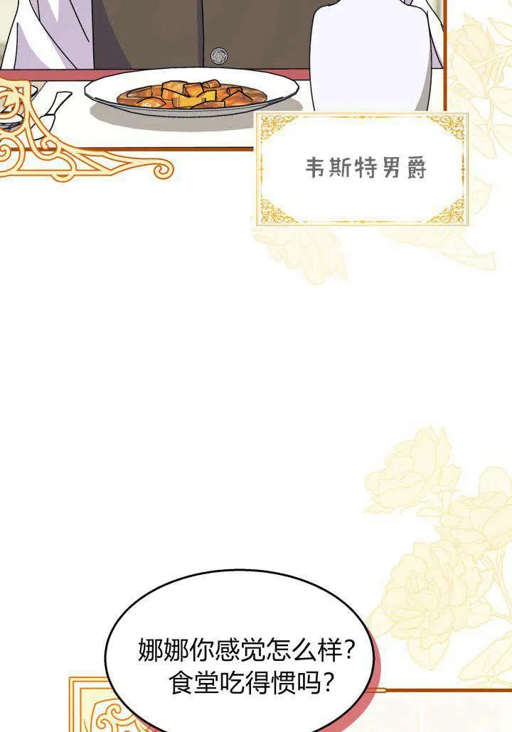 第21话 第32页