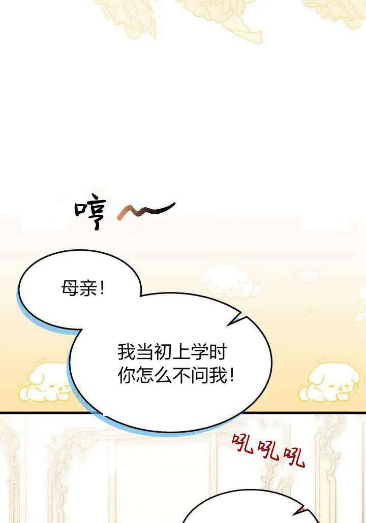 第21话 第34页