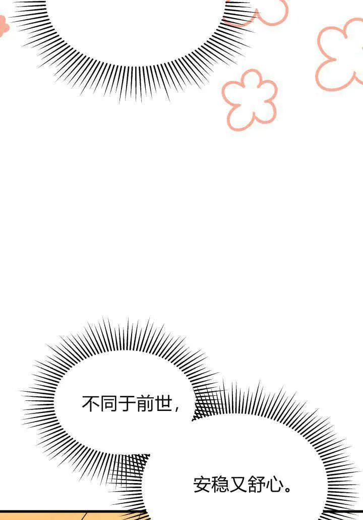 第21话 第36页