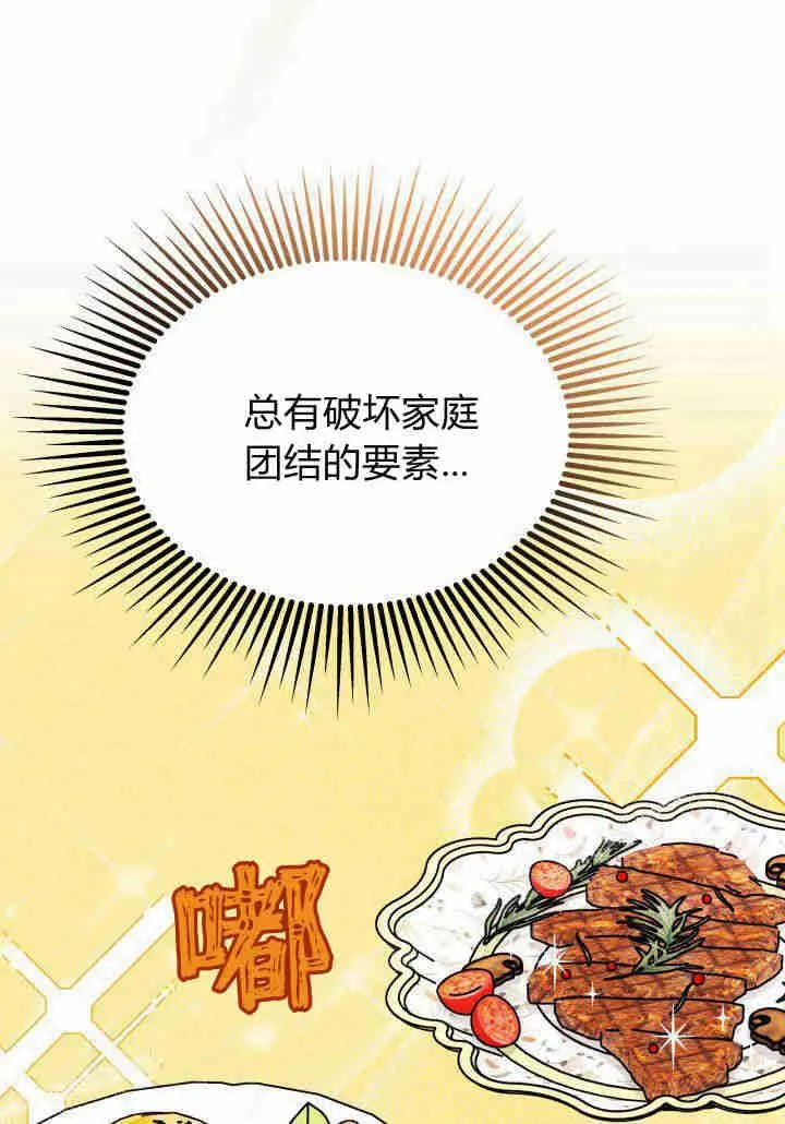第21话 第39页