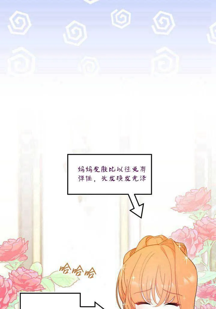 第21话 第42页