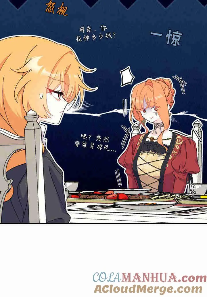 第21话 第45页