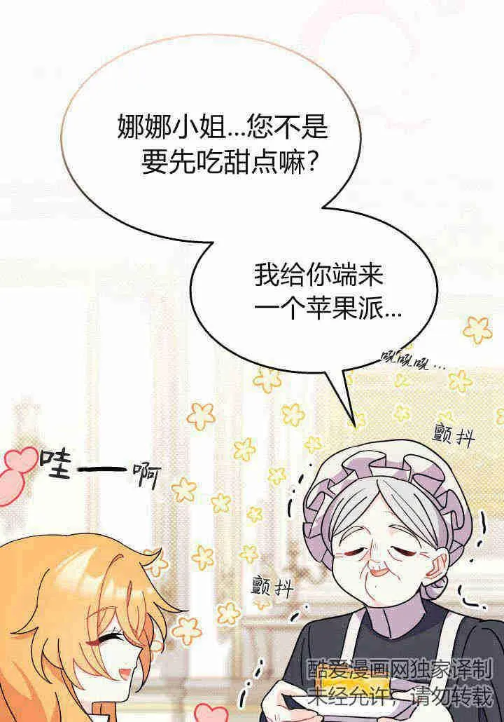 第21话 第52页