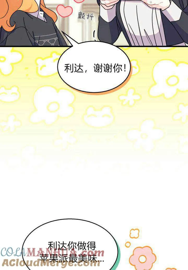 第21话 第53页