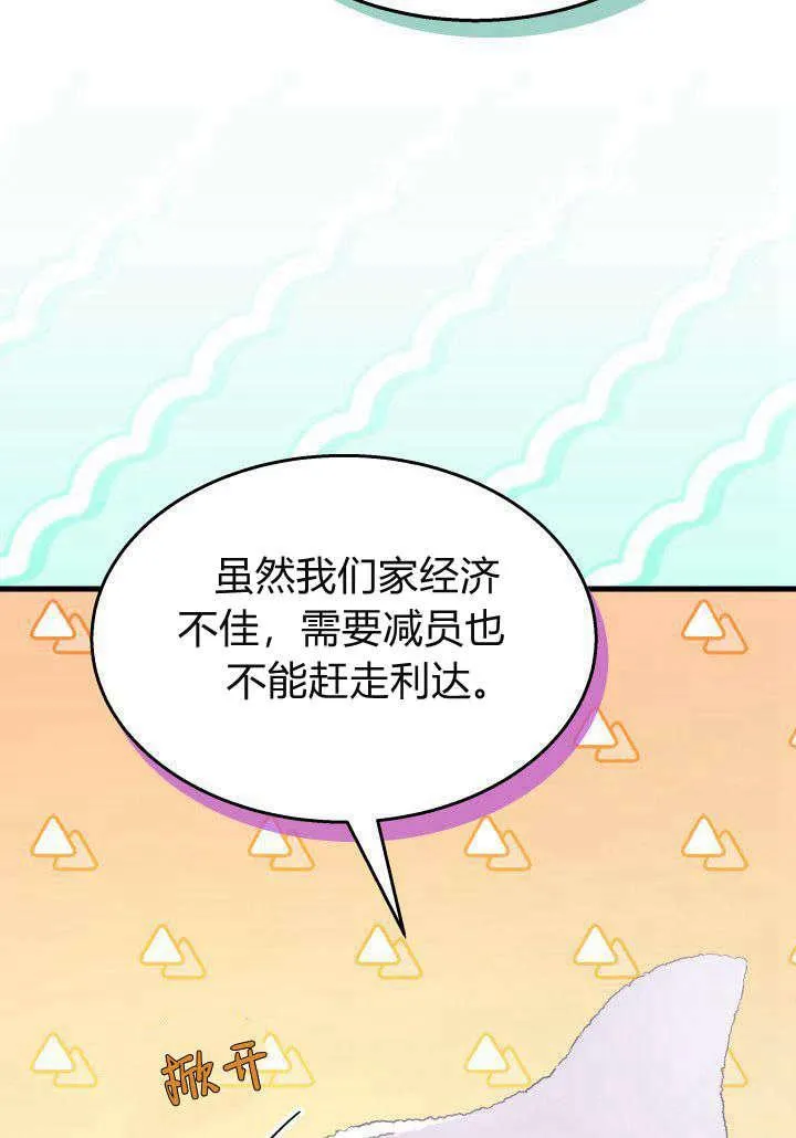 第21话 第64页