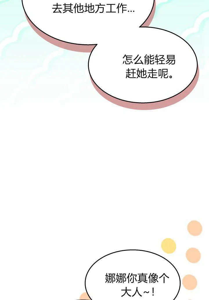 第21话 第66页