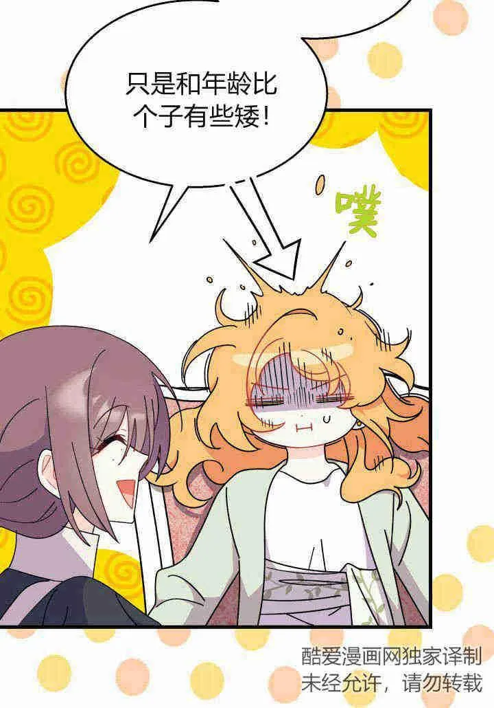 第21话 第67页