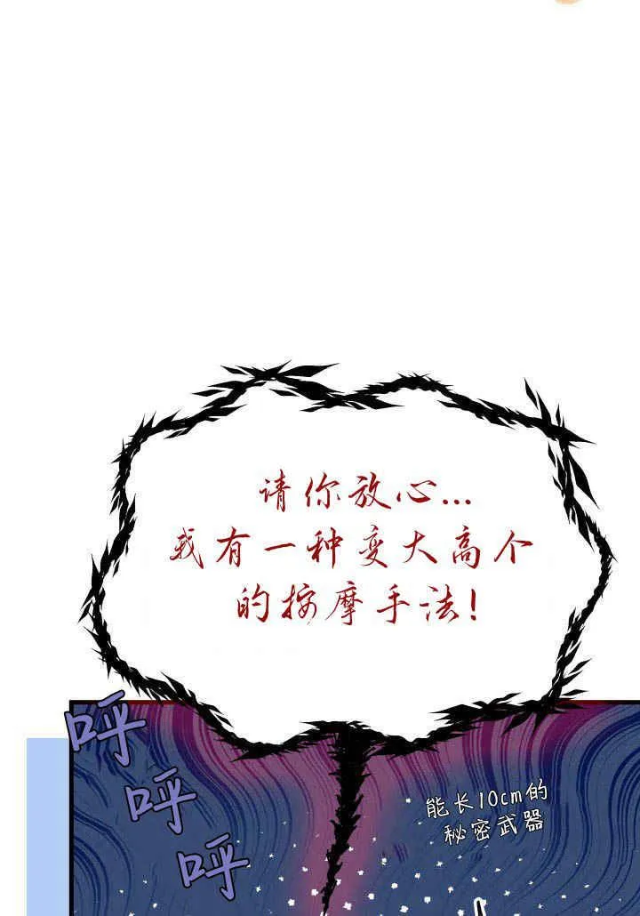 第21话 第68页