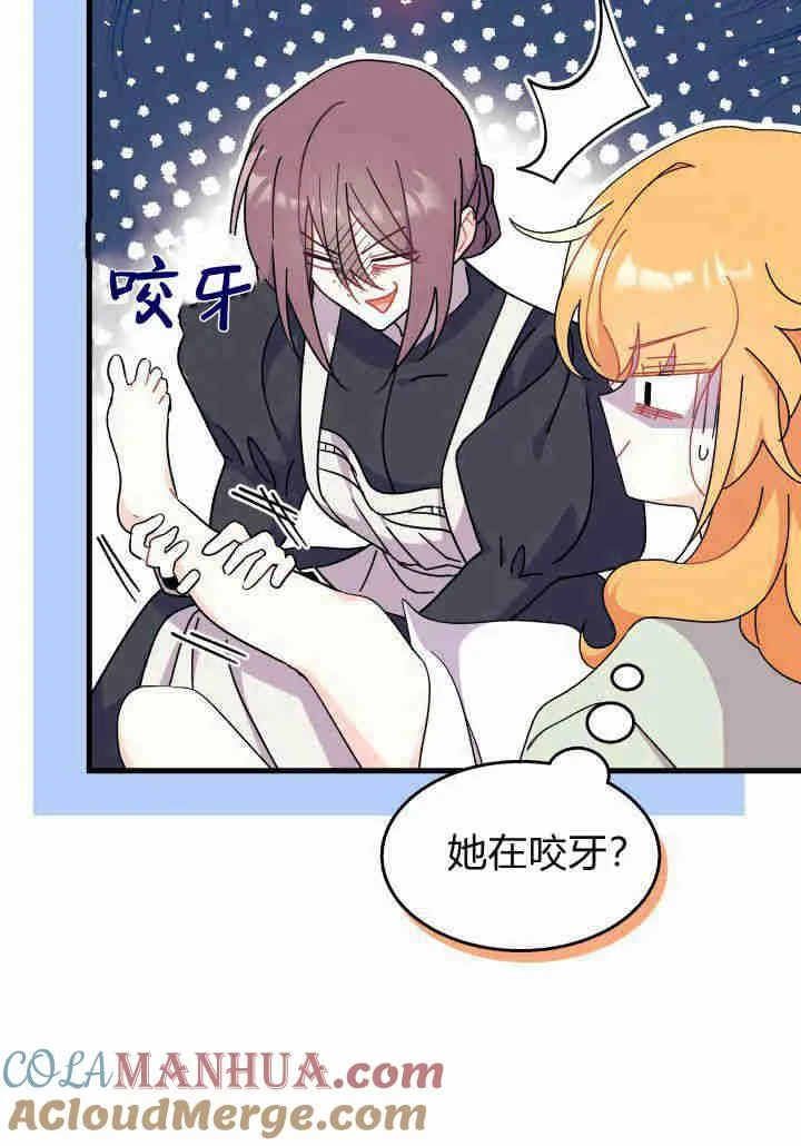 第21话 第69页
