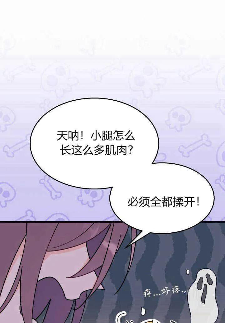 第21话 第70页
