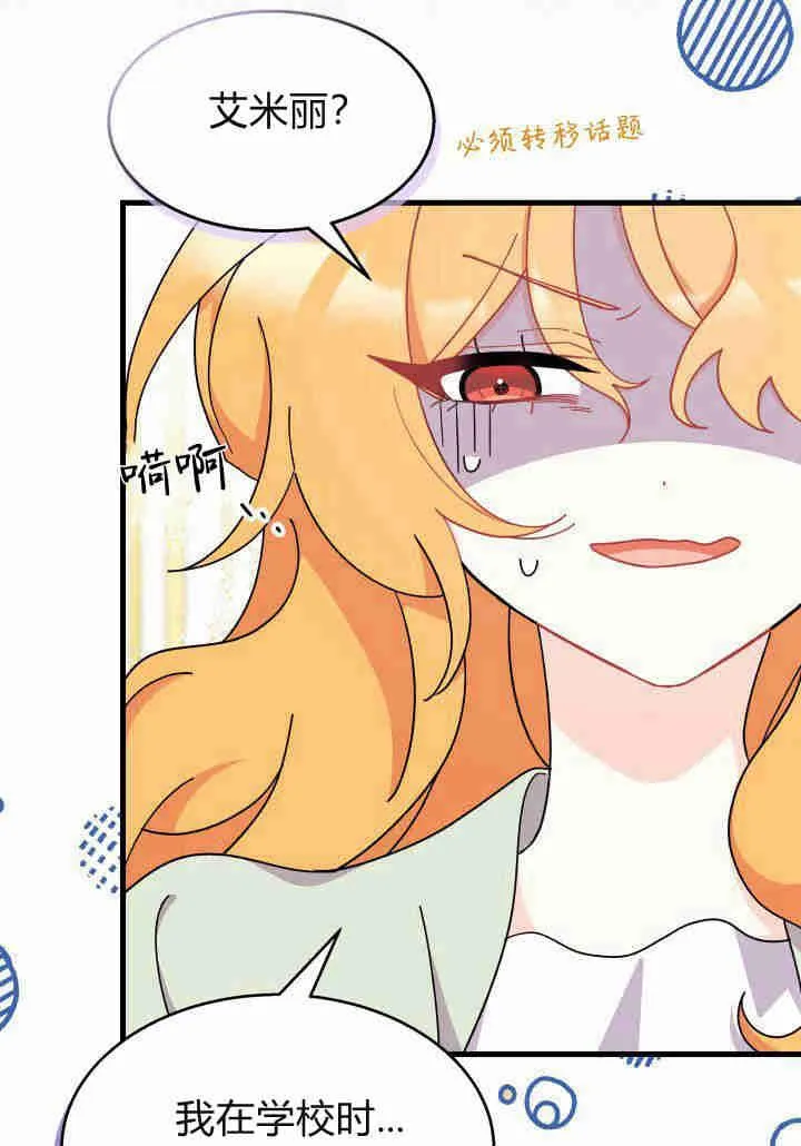 第21话 第72页
