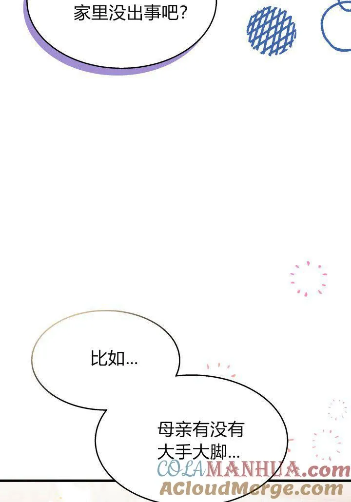 第21话 第73页